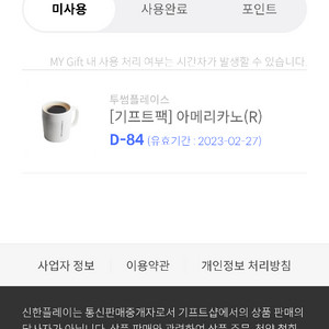 투썸플레이스 아메리카노 라지