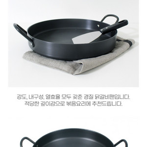 경질 프라이팬(닭갈비팬)