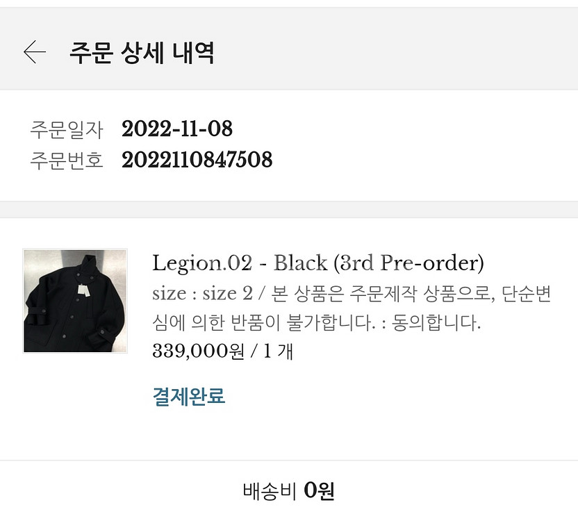 언더마이카 리전2(Legion 02) 코트 2사이즈 정--1