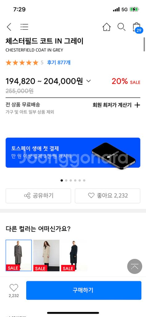 MNGU 체스트필드 S(95~100)99%새상품판매!!--1