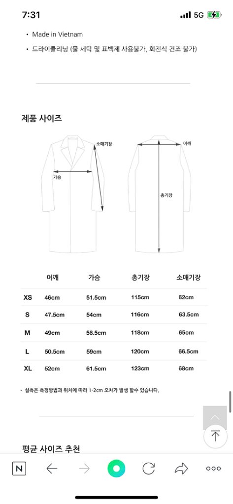 MNGU 체스트필드 S(95~100)99%새상품판매!!--6