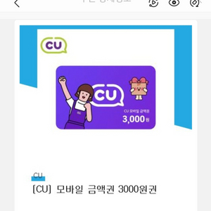 cu3천원권