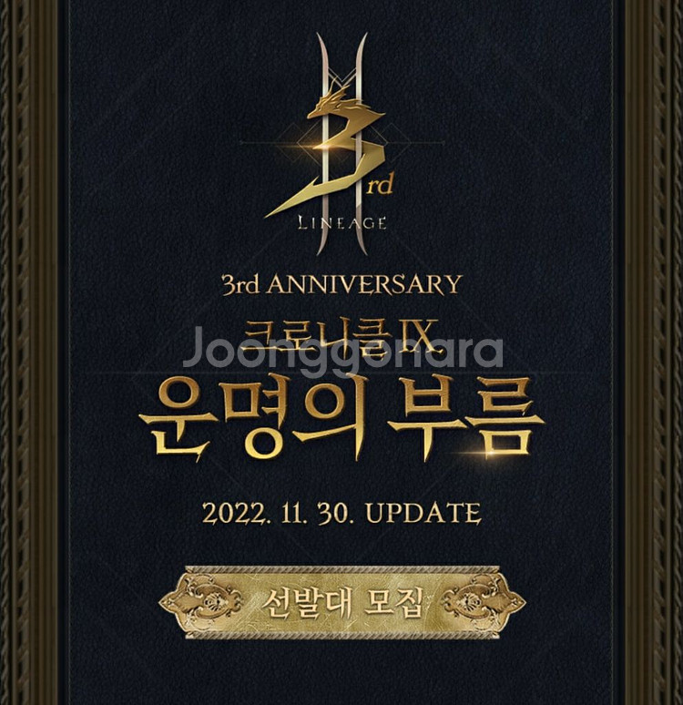 리니지2m 사전예약쿠폰 팜--0