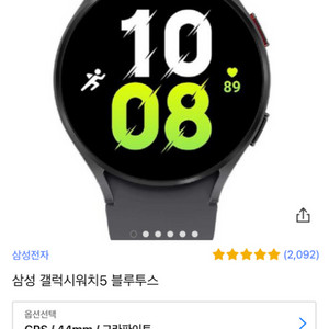 갤럭시 워치5 44mm 그라파이트