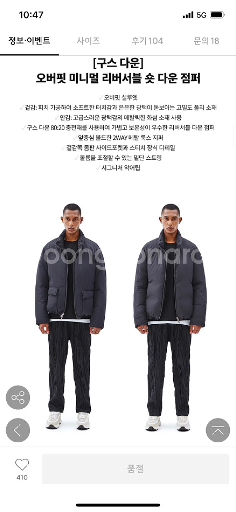 일꼬르소 리버시블 구스다운 100사이즈 특가판매!!!--1