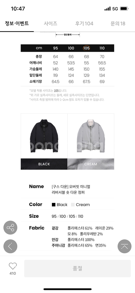 일꼬르소 리버시블 구스다운 100사이즈 특가판매!!!--3