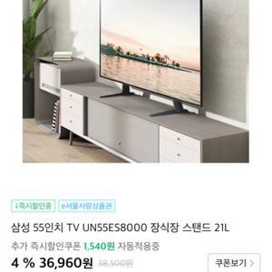 삼성 tv un55es8000 55인치