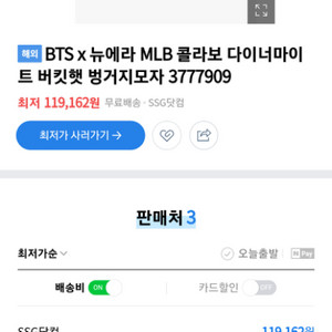 BTS x 뉴에라 MLB 콜라보 다이너마이트 버킷햇