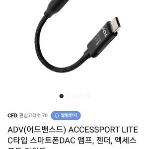 ADV C타입 젠더 dac 앰프 미개봉