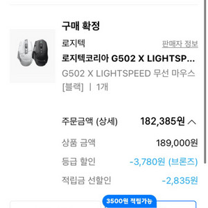 로지텍 g502x lightspeed