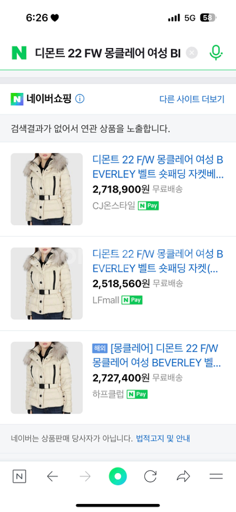 여성 몽클레어 숏패딩--7