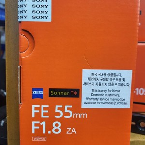 FE55 1.8 미개봉