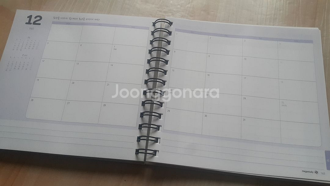 2022년 2학기 메가스터디 주간완전학습 플래너 베이지--9