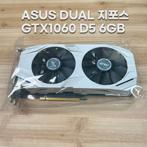 아수스 DUAL 지포스 GTX1060 6GB [무상A/