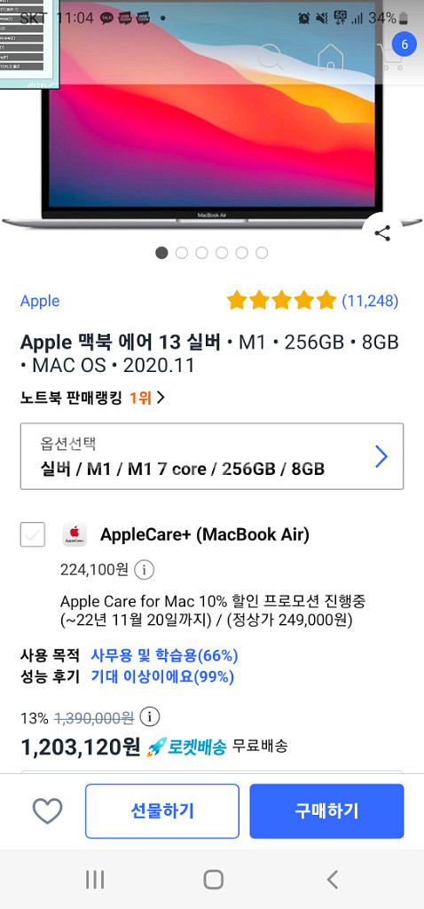 맥북에어m1 8gb 미개봉--2