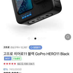 고프로11 Gopro11 히어로블랙 (미개봉) 새상품 | 캠코더/액션캠 | 중고나라