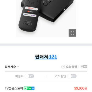 우노큐브 호매틱스 box q 안드로이드 셋탑