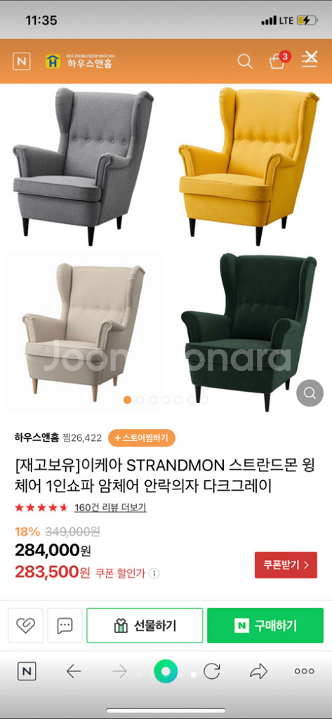 이케아 스트란드몬 일인쇼파 (이사급처)--2