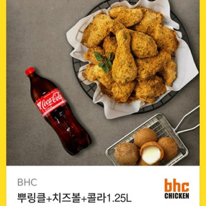 bhc 뿌링클 치즈볼