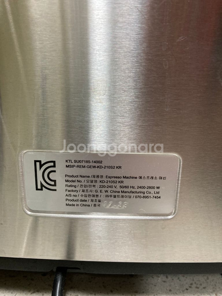 웰홈 커피머신KD-210S2 +웰홈 커피 그라인더 판매--2