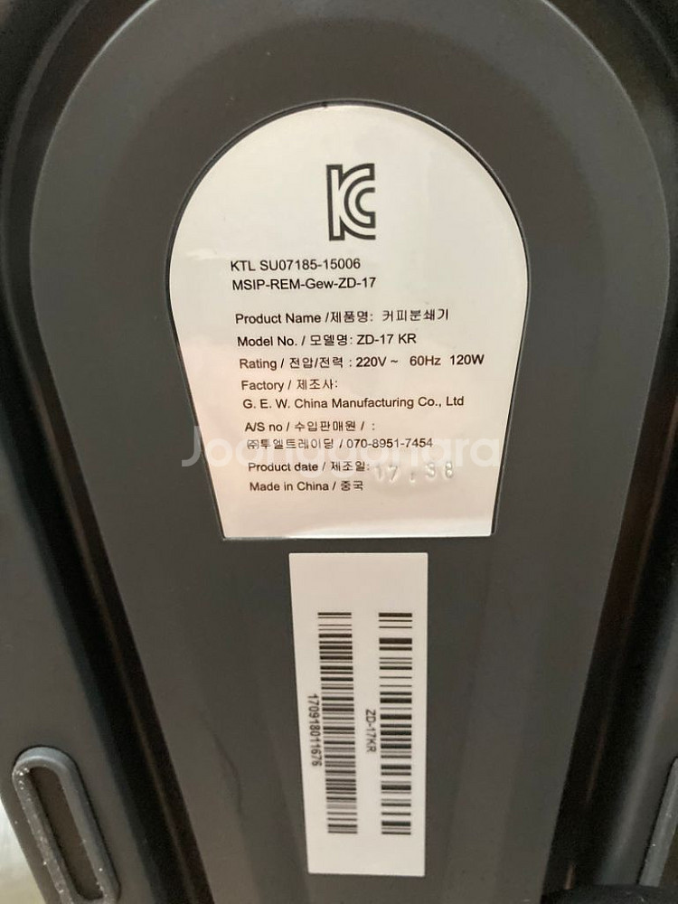 웰홈 커피머신KD-210S2 +웰홈 커피 그라인더 판매--9