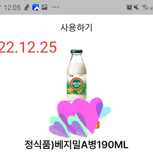 베지밀A 190ml