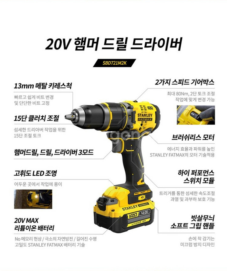 스탠리 팻맥스 20V 햄머 드릴 SBD721M2K 신품--8
