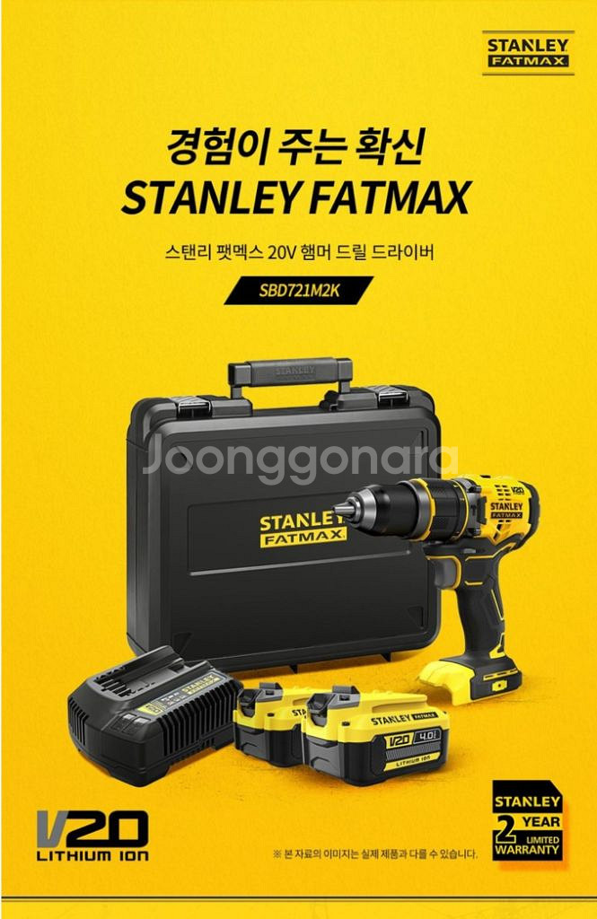 스탠리 팻맥스 20V 햄머 드릴 SBD721M2K 신품--6
