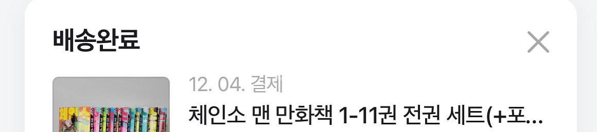 체인소맨 1-11권 전권 세트(버디스토리즈,스티커포함)--1