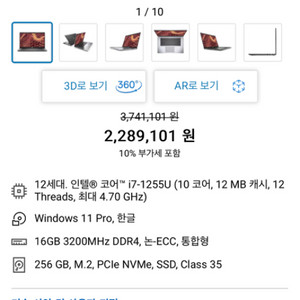 델 latitude 7530 i7 12세대 16/512