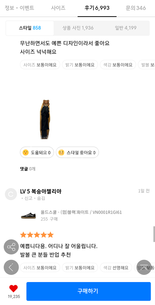 반스올드스쿨껌 215사이즈 실착 1회 저렴이로--3
