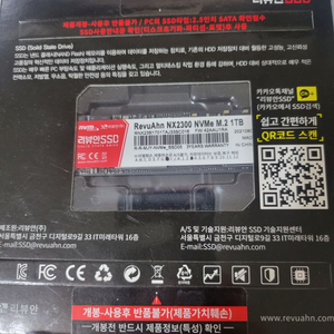 리뷰안 NX2300 NVME 1테라 판매합니다 3500