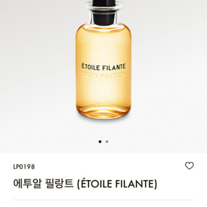 에투알 필랑트 루이비통 향수