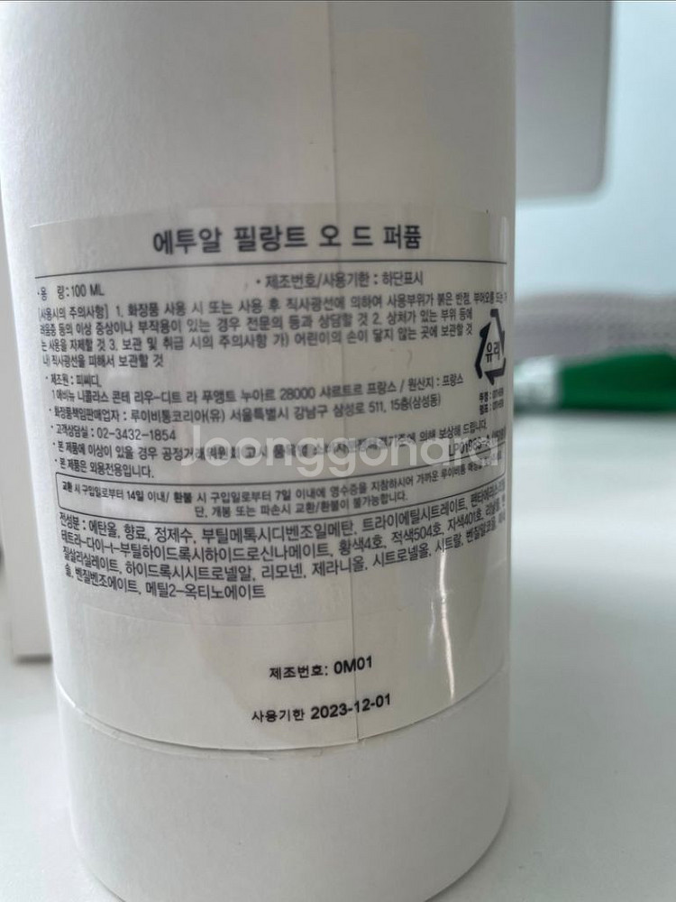 에투알 필랑트 루이비통 향수--4
