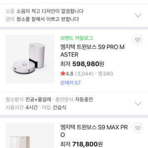 mgtec 엠지텍 로봇청소기