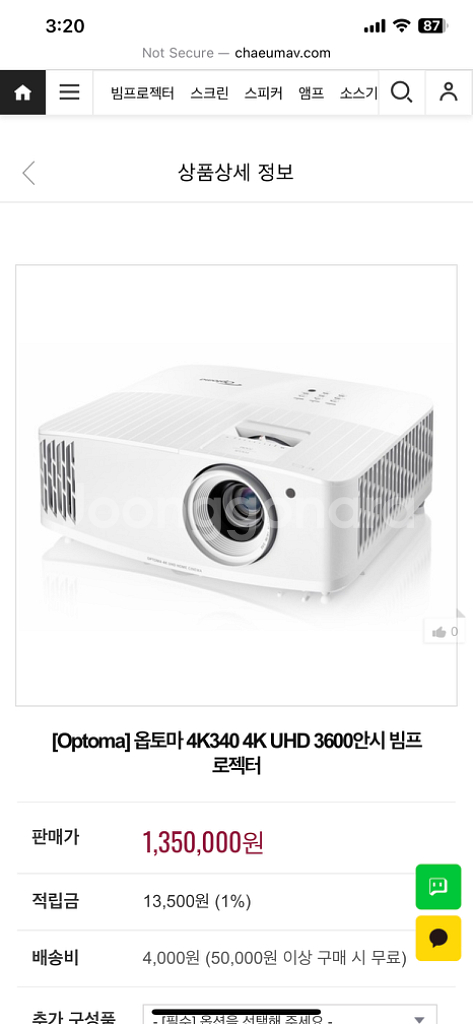 [Optoma] 옵토마프로젝터 4K UHD 360--2