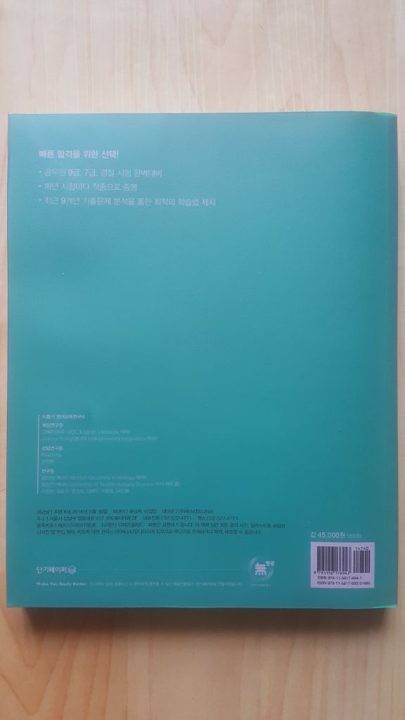 에스티유니타스 커넥츠 공단기 이동기 영어 2 독해 이미지