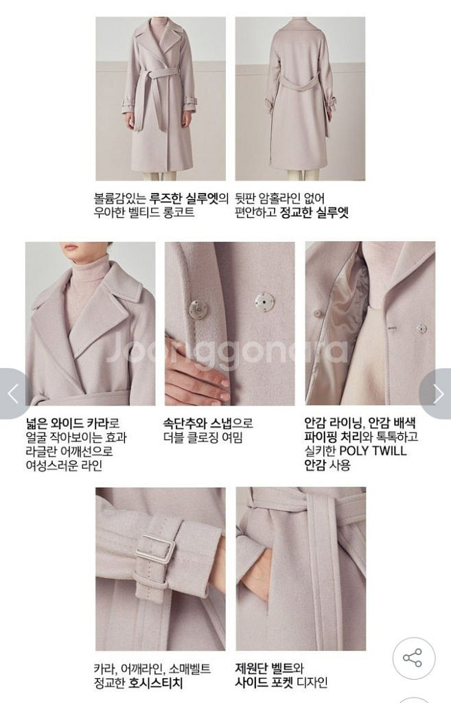 오버핏 울혼방 롱 코트--2