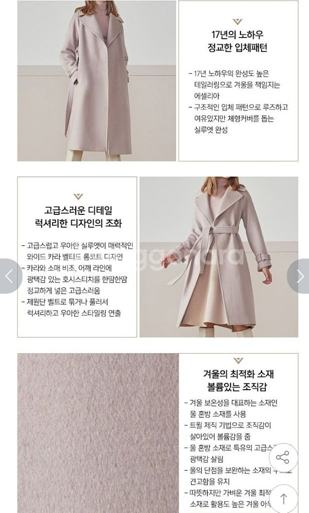 오버핏 울혼방 롱 코트--3