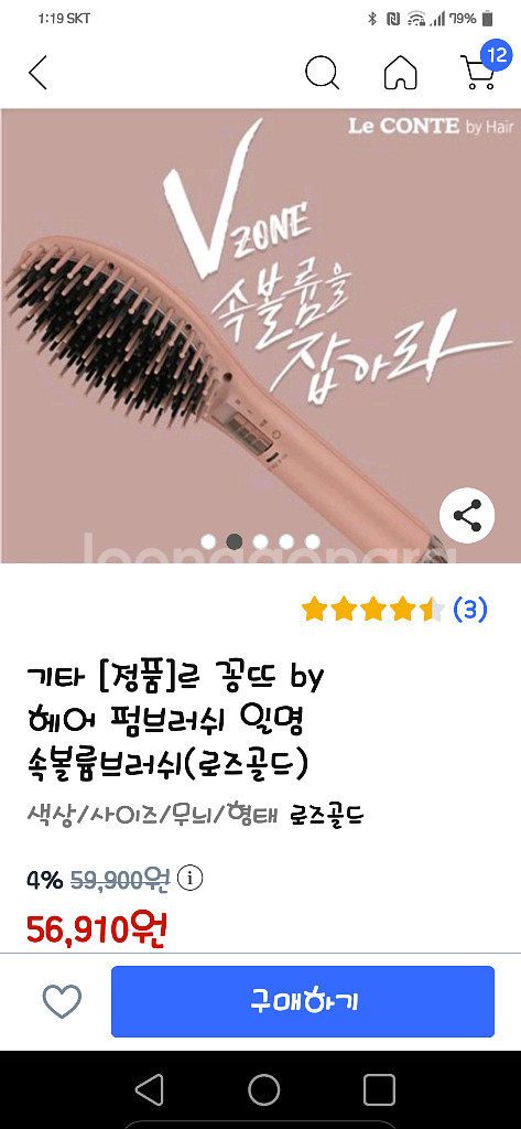 르꽁드펌브러쉬--1