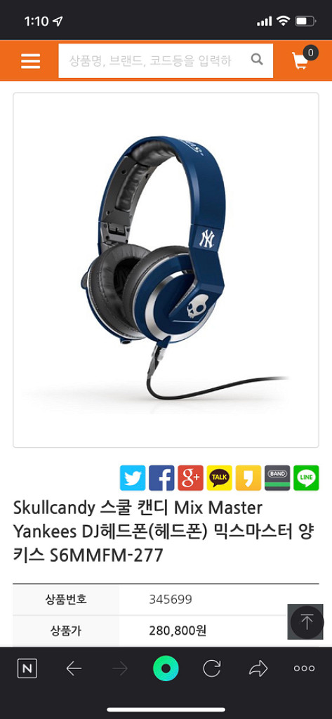 스컬캔디 헤드폰 Skullcandy Mix Master--3
