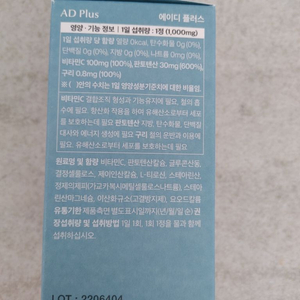 AD plus/에이디 플러스/닥터지노/부신