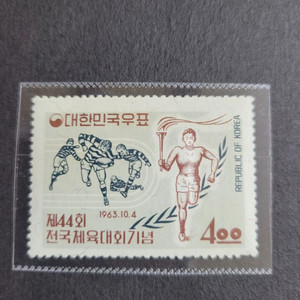 1963년 제44회 전국체육대회기념우표