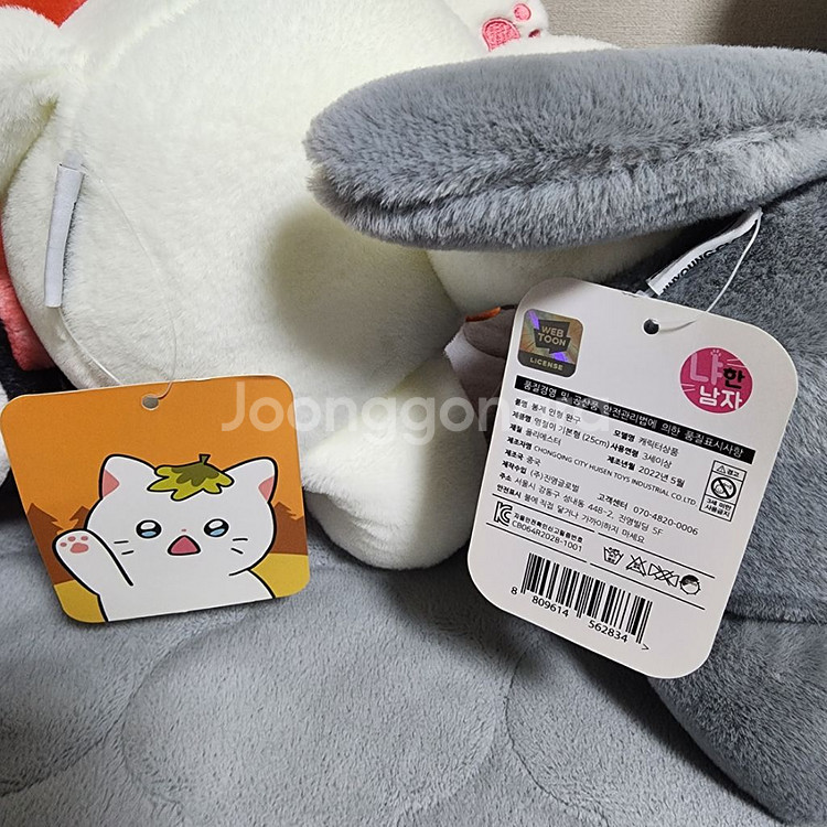 냐한남자 인형--3