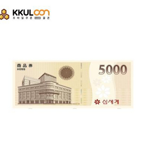 신세계상품권 모바일 5,000원