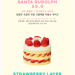 노티드 크리스마스 케이크