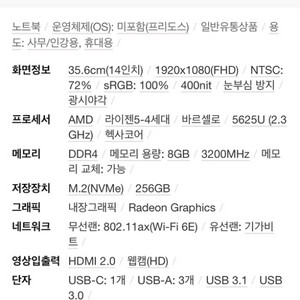 hp 엘리트북 645 g9 미개봉 노트북 라이젠5