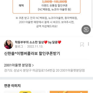 신한쏠 이랜드 쿠폰 1만원권 팝니다4800원