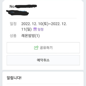 충북 괴산 펜션1박 급매 원가17만