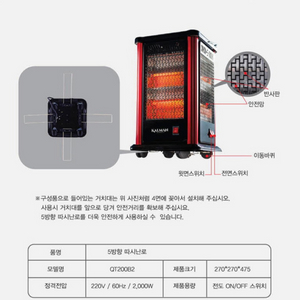 새상품 무배 오방난로 난로 히터 가정용난로 캠핑난로